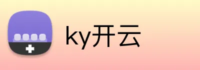 ky开云 Logo